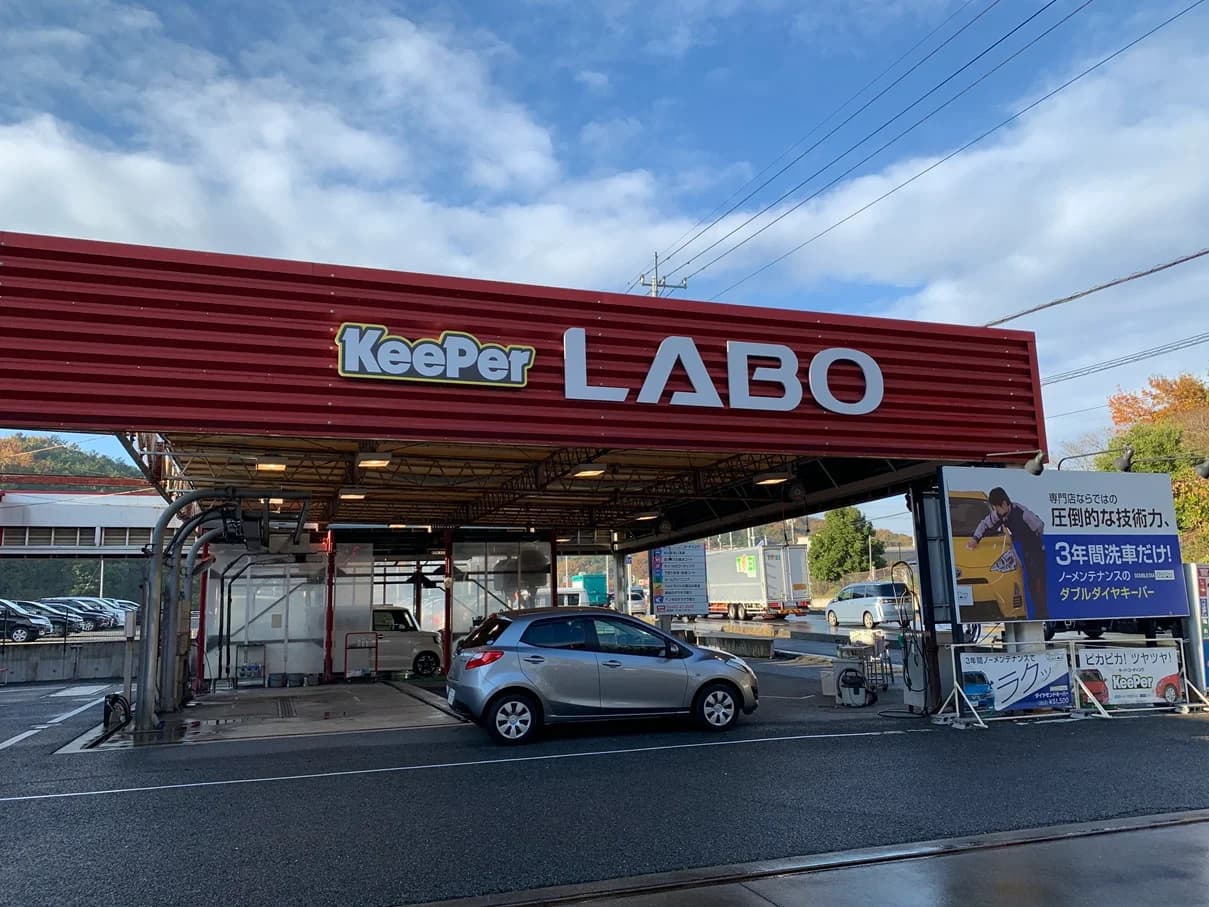 KeePer LABO 嵐山店の外観